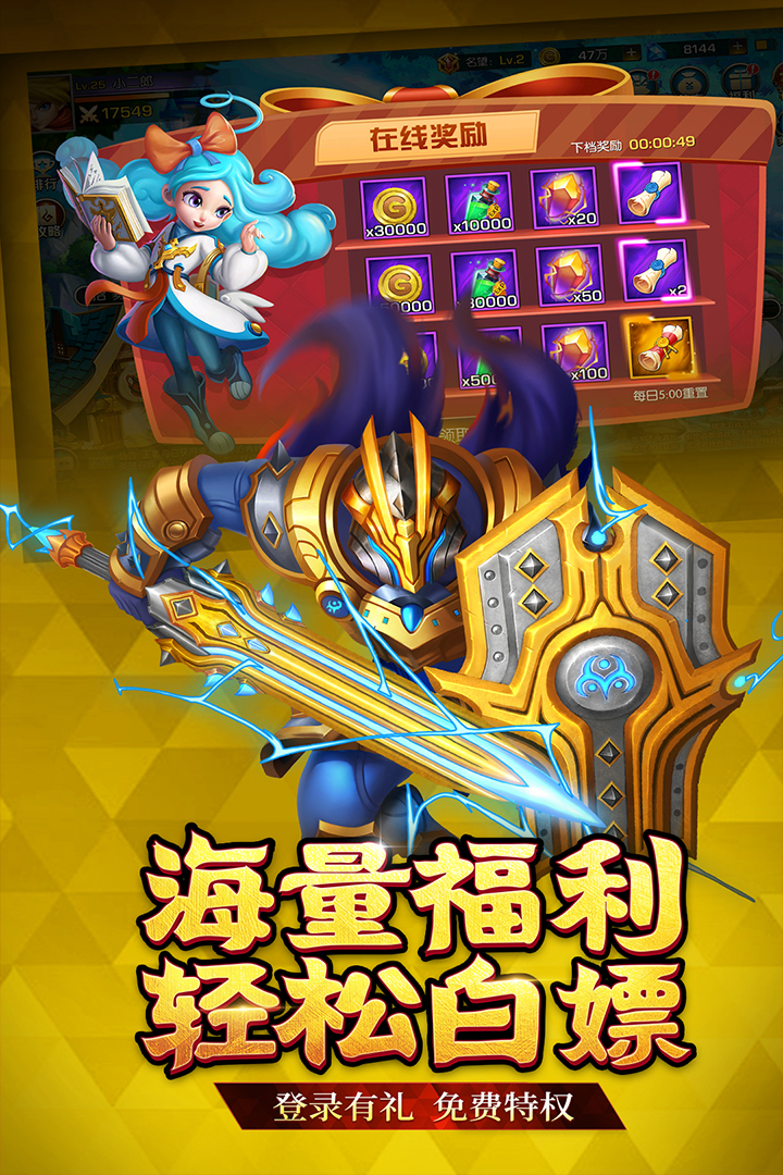 联盟契约官方版图3