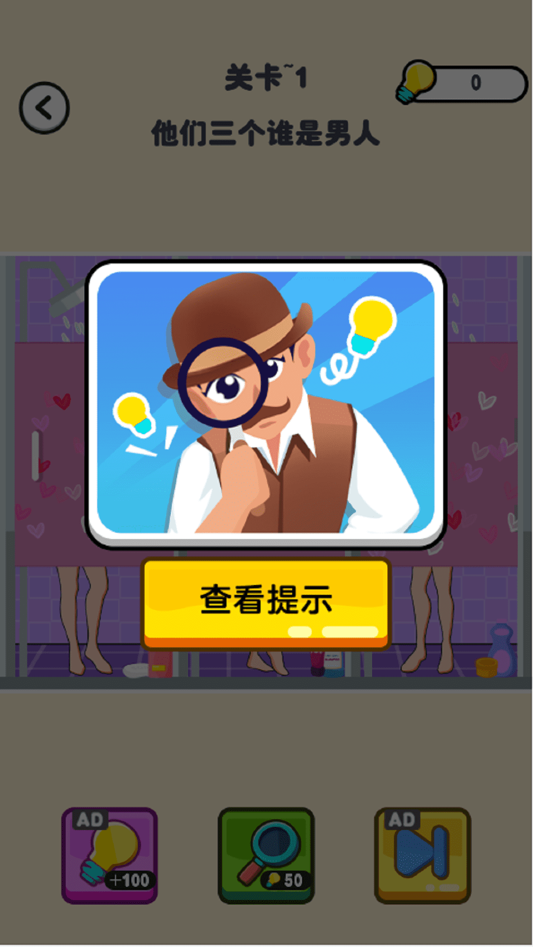推理老司机图2