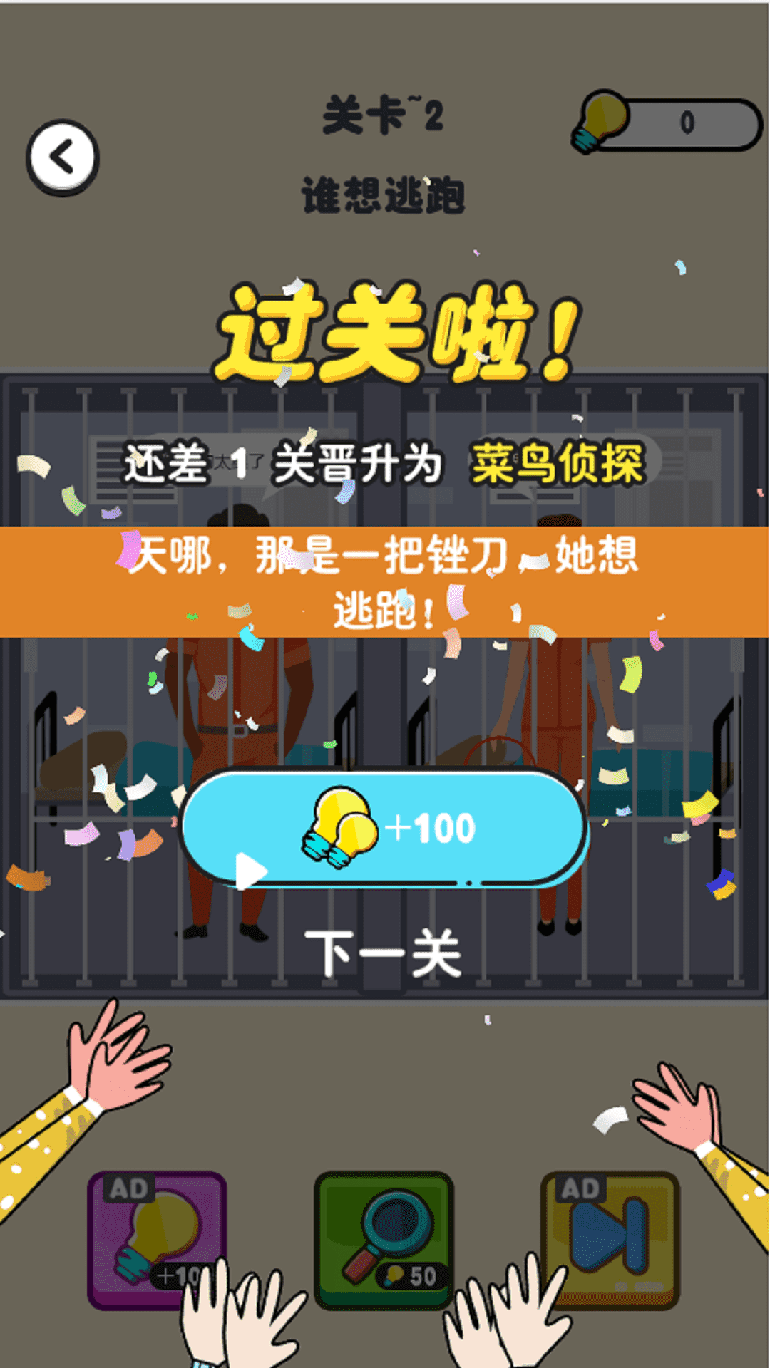 推理老司机图4