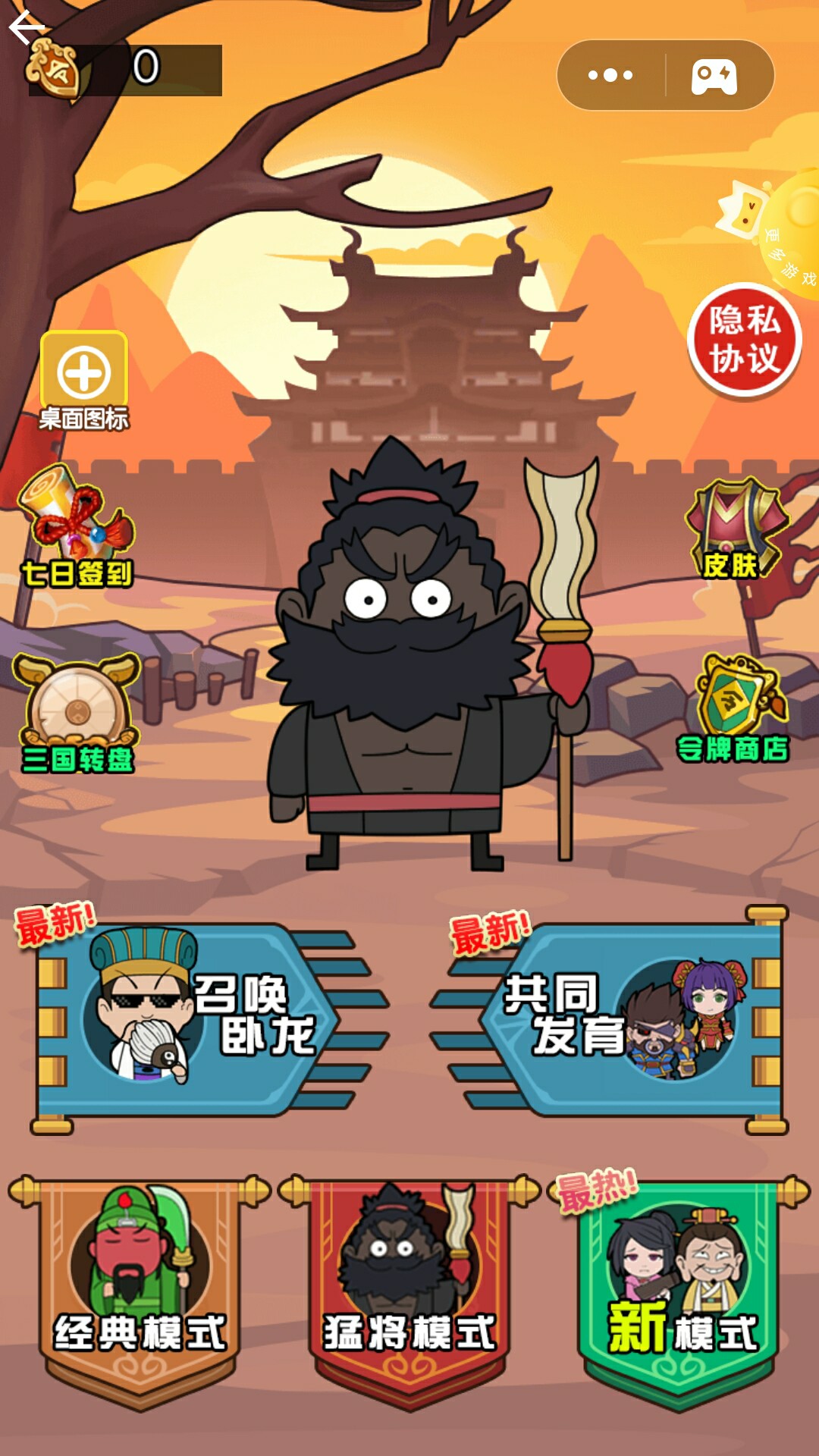 三国躺平传最新版(2)