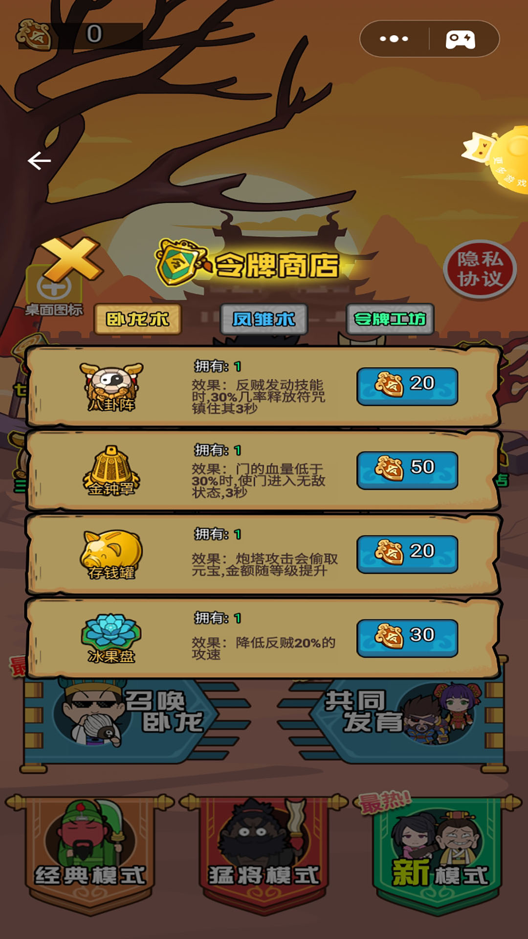 三国躺平传最新版(3)
