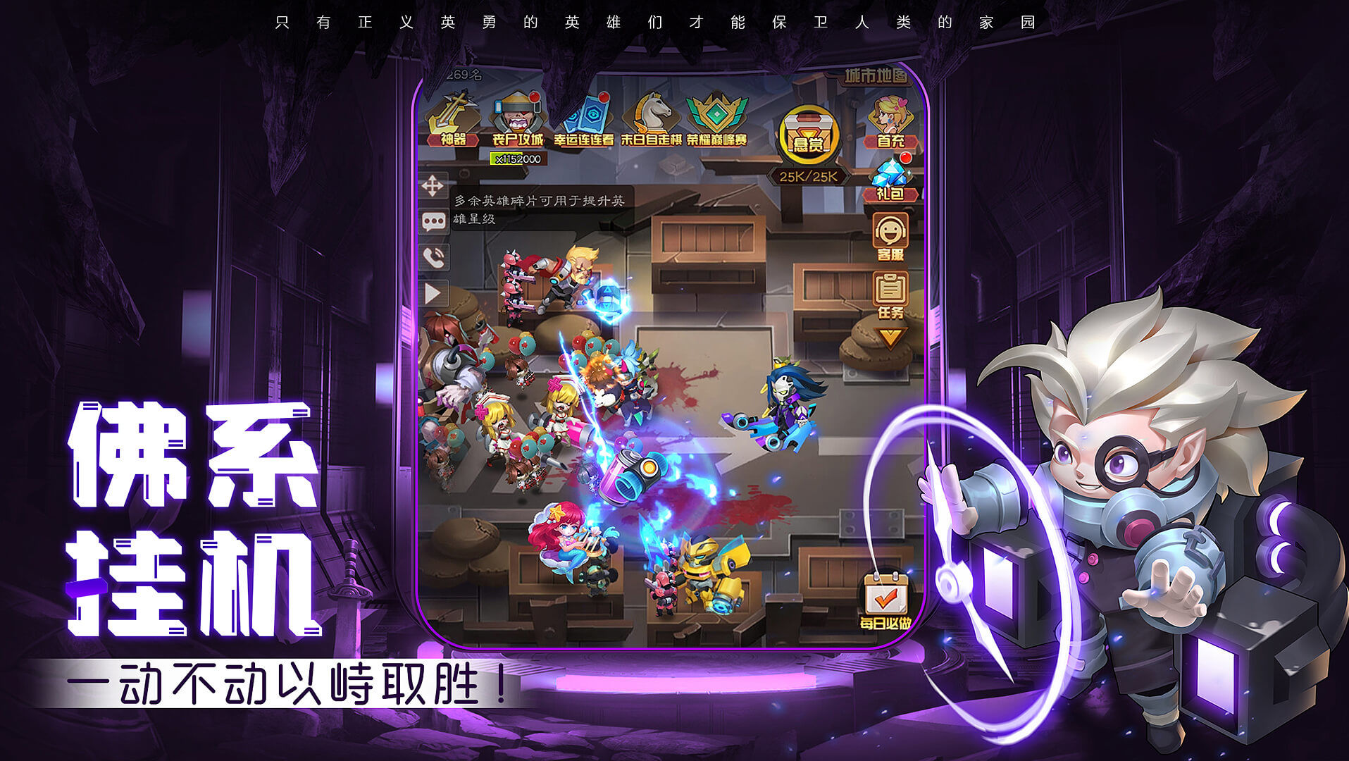 明日守望者最新版(1)