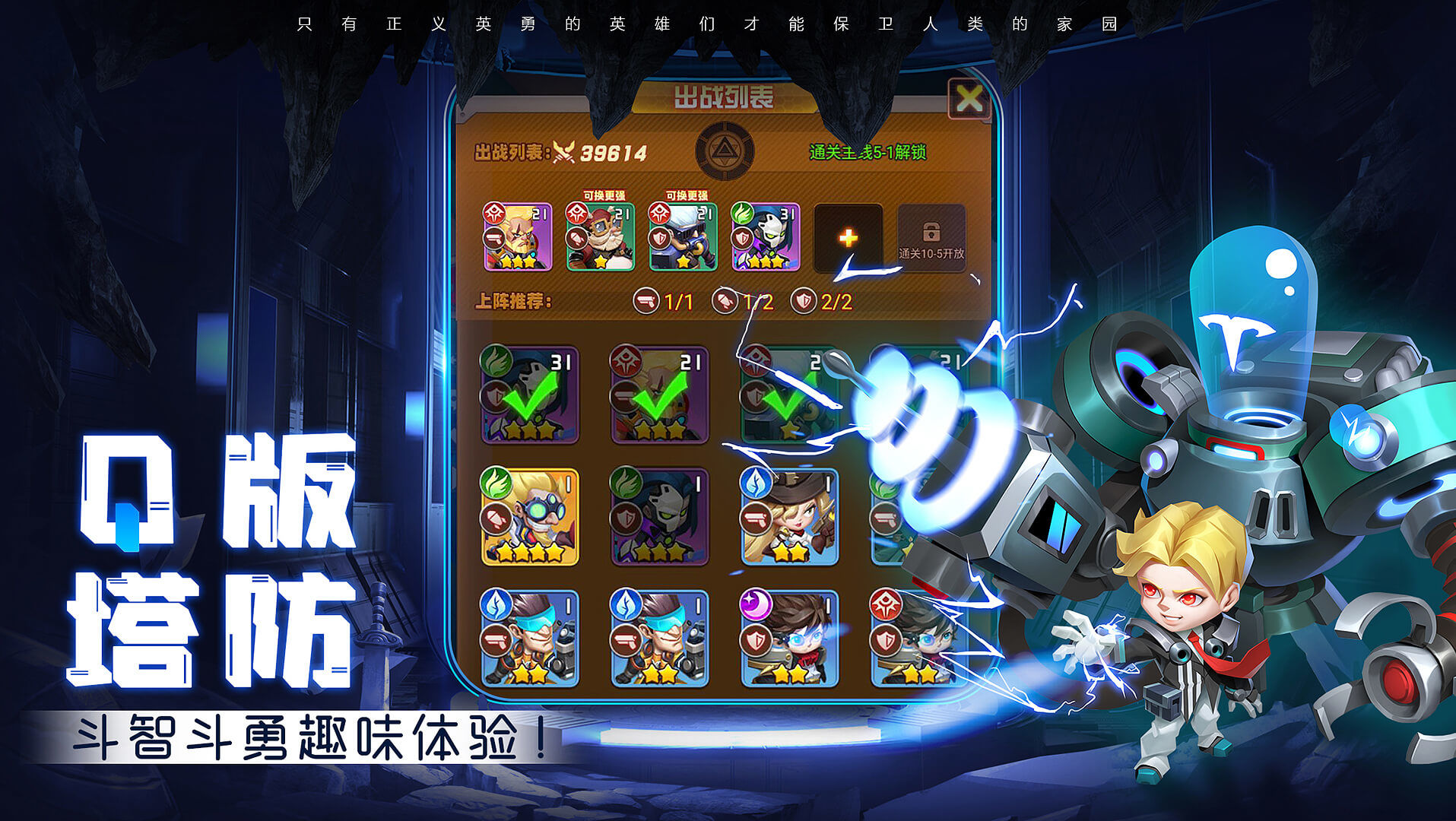明日守望者最新版(2)