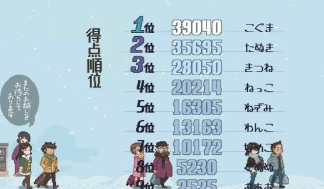 雪屋温泉旅馆最新版(3)