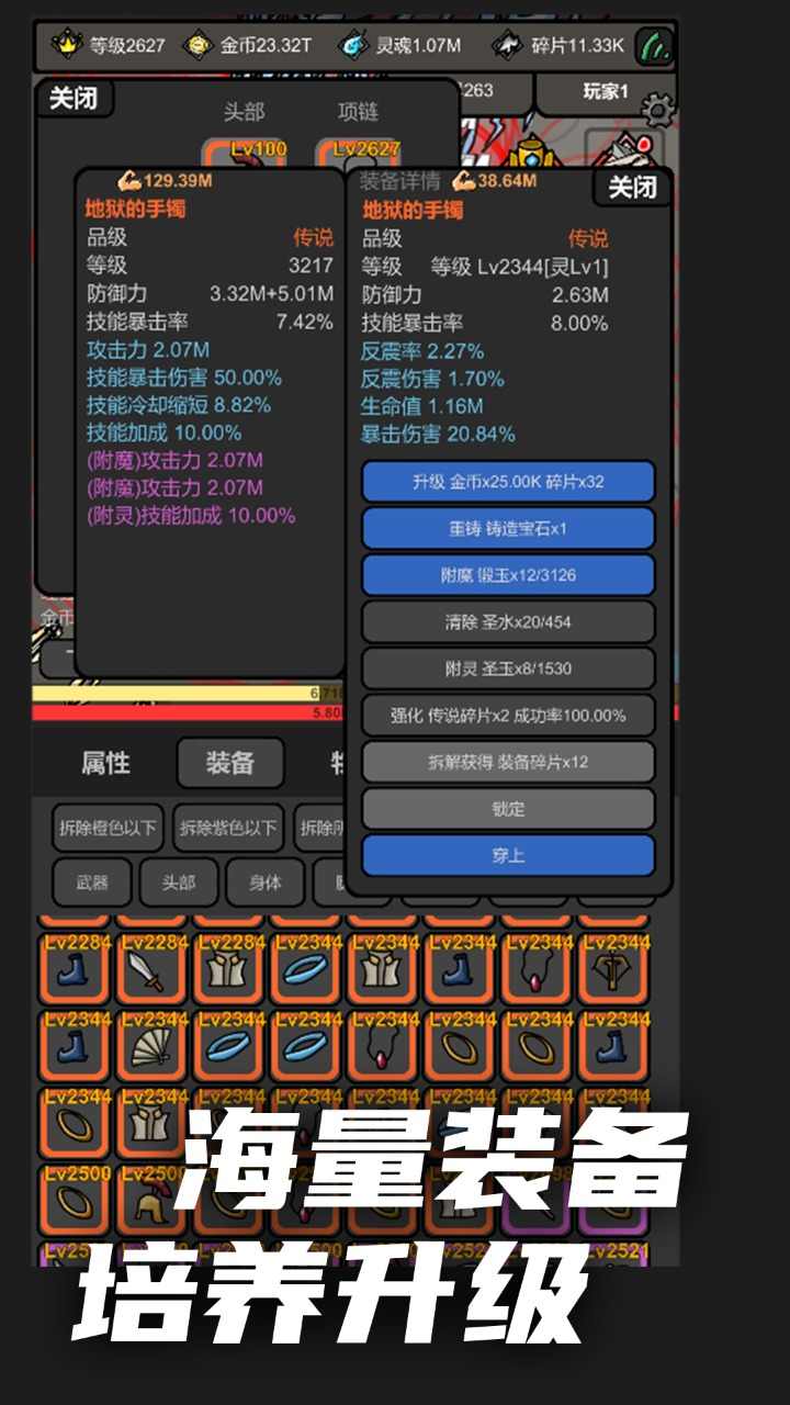 無限升級免廣告版圖2