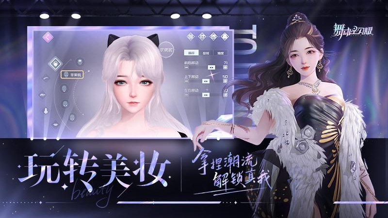 舞动星闪耀测试服