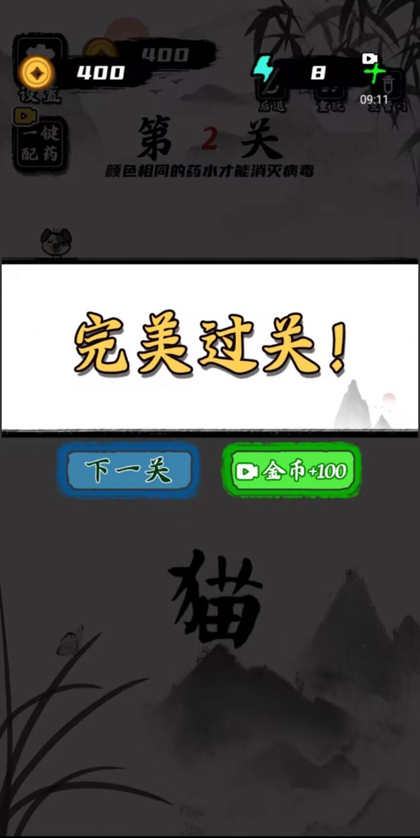 文字训练营官方版