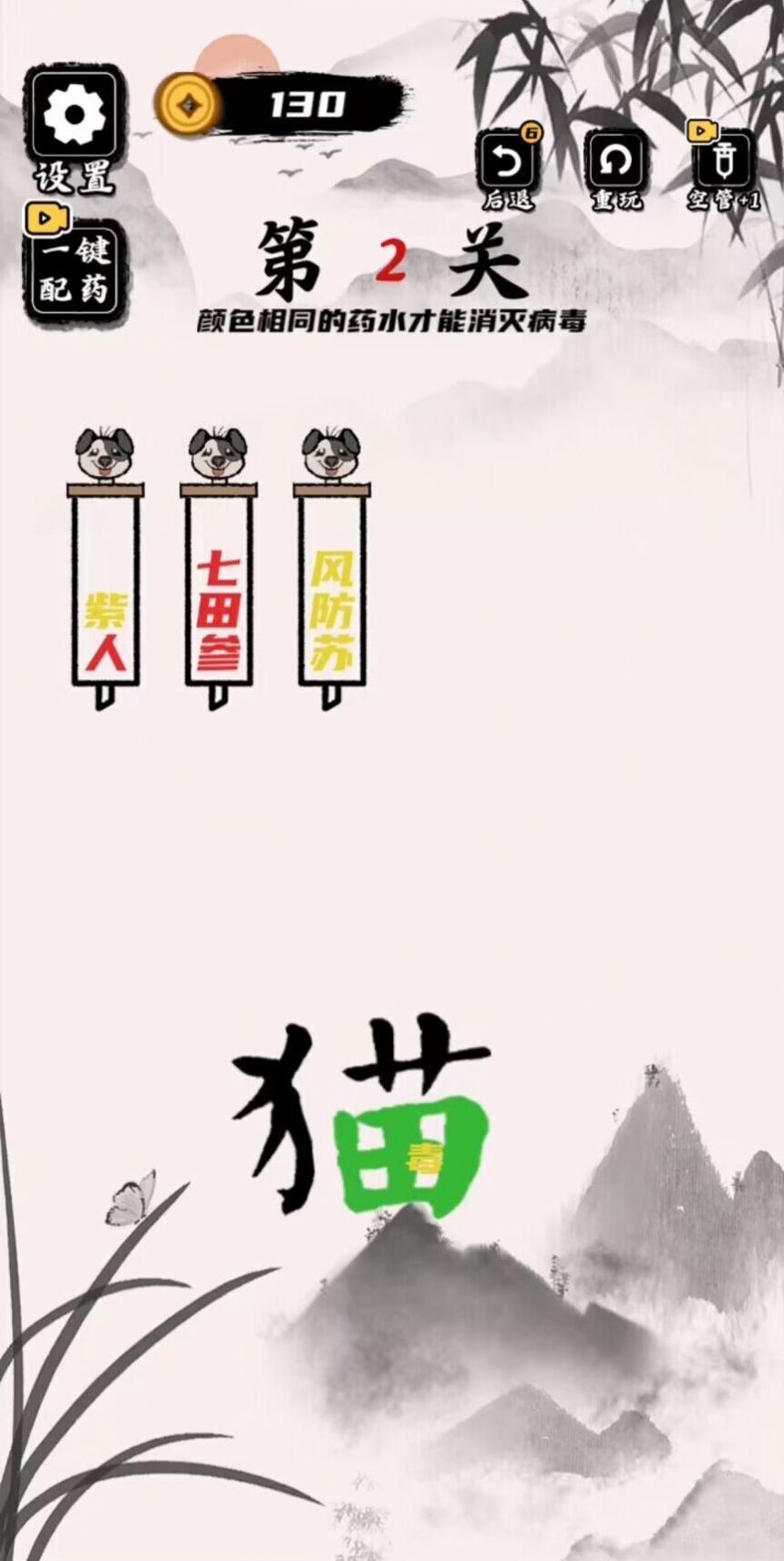 文字训练营官方版