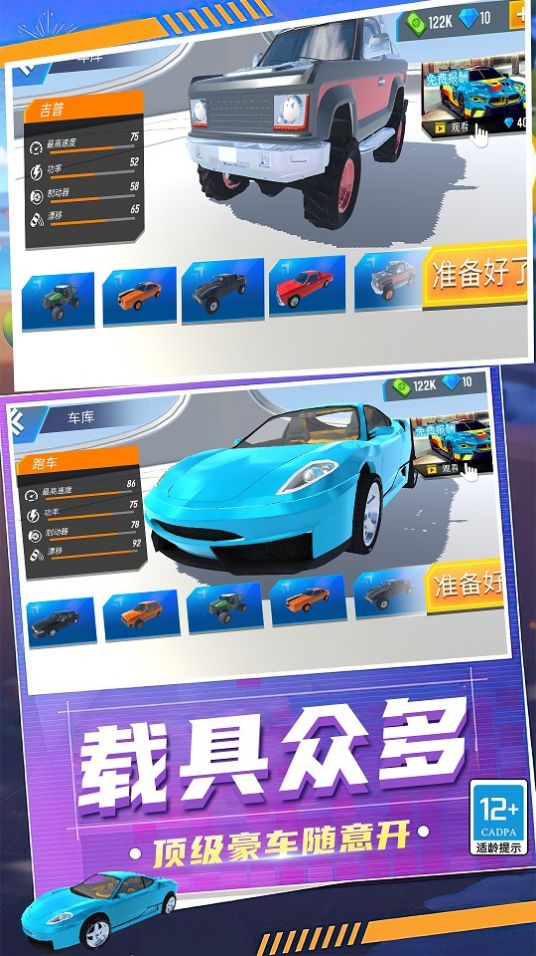 狂怒飞车驾驶最新版