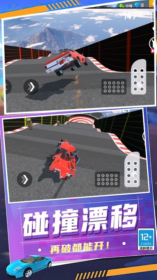 狂怒飞车驾驶最新版