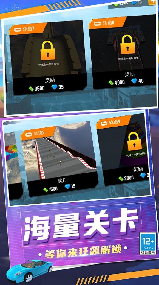 狂怒飞车驾驶最新版