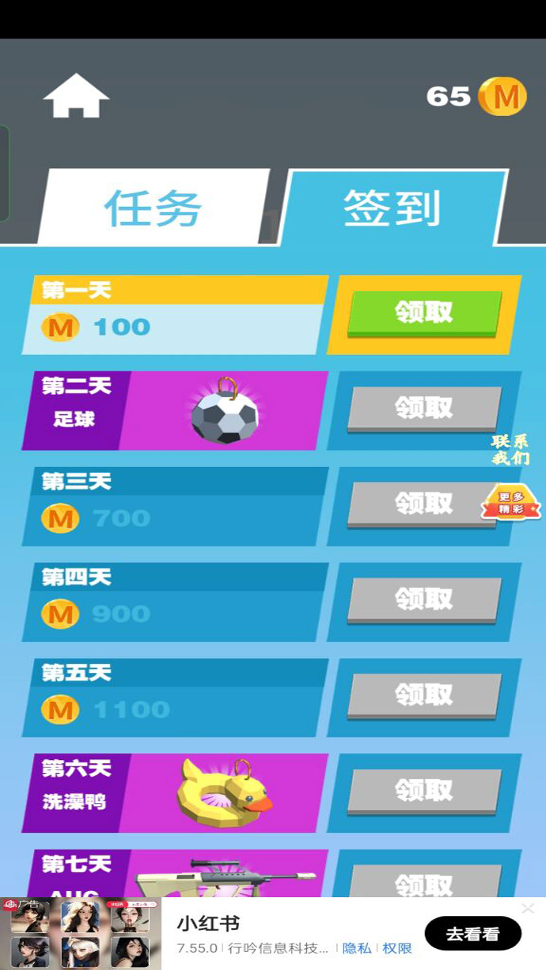射击小能手官方版