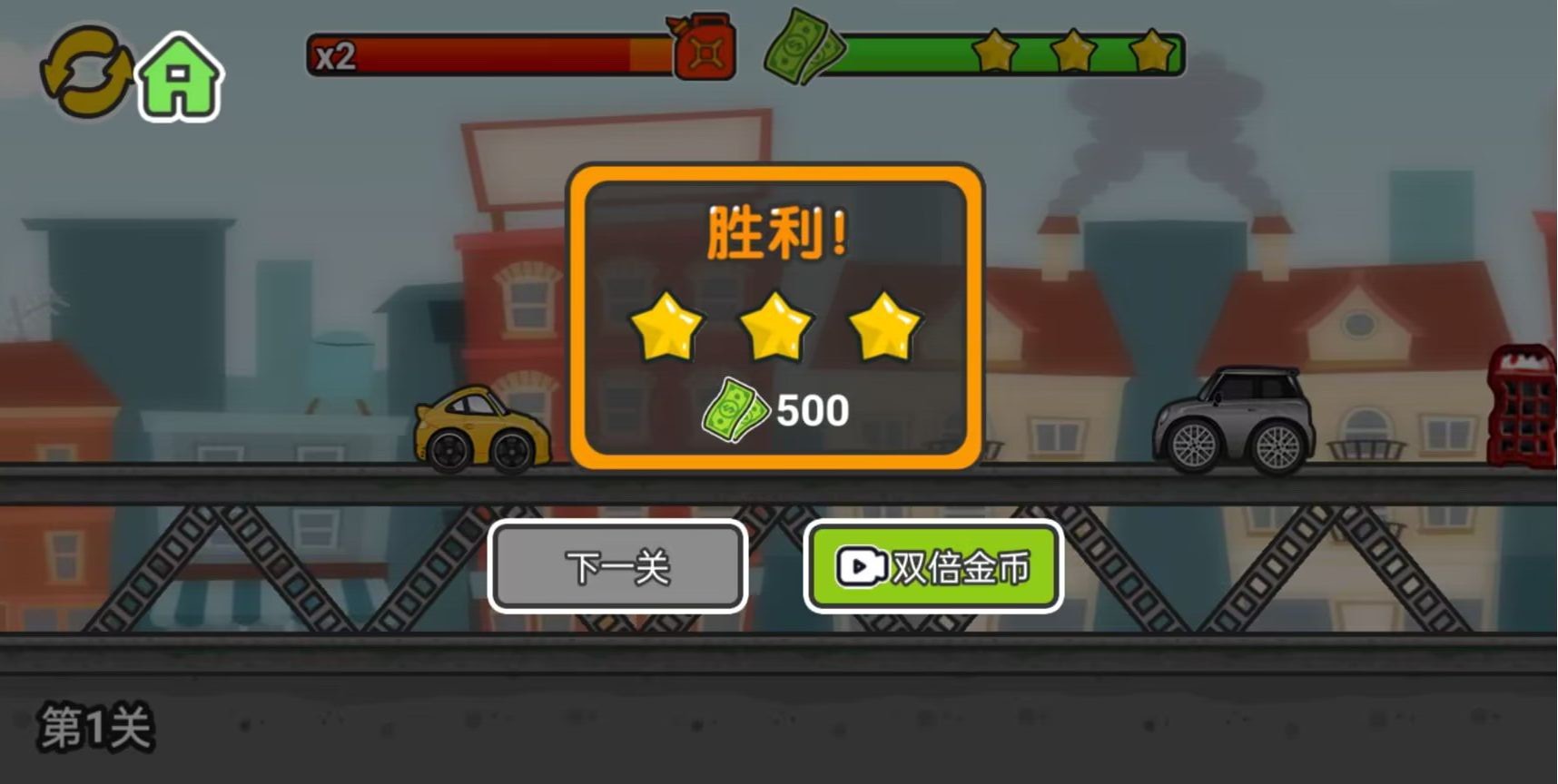 我撞车贼溜最新版