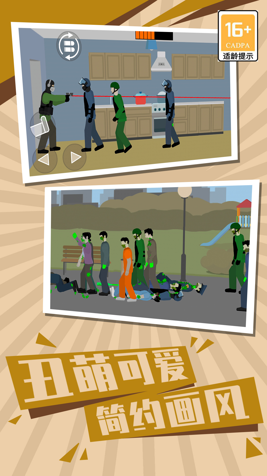 僵尸世界生存2官方版圖4