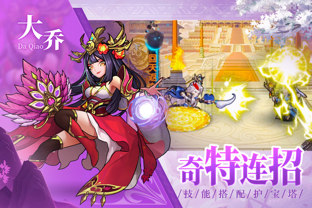 宝塔之战官方正版(5)