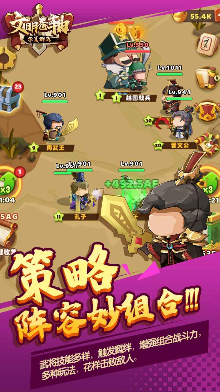 文明卷軸圖1