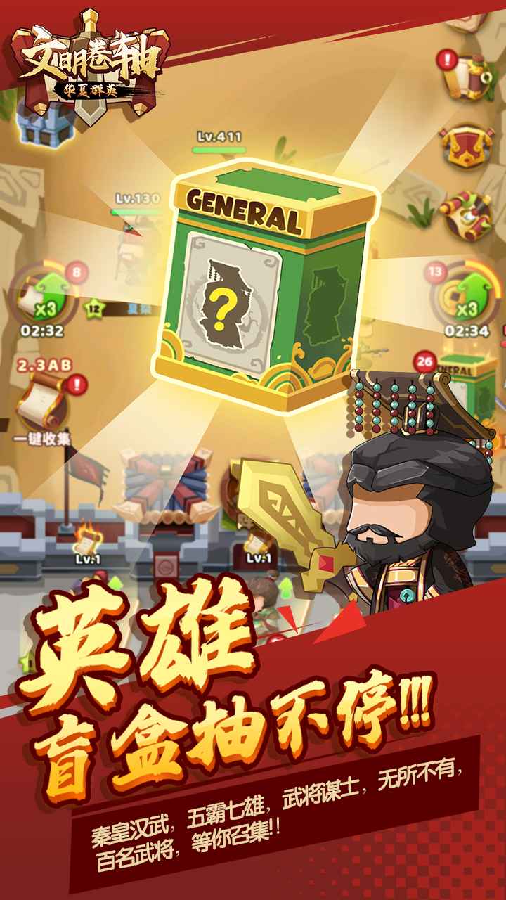 文明卷軸圖4