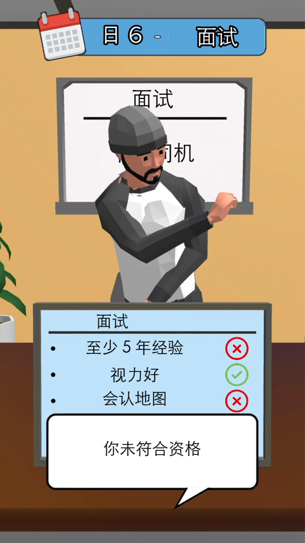 天选打工人最新版(2)