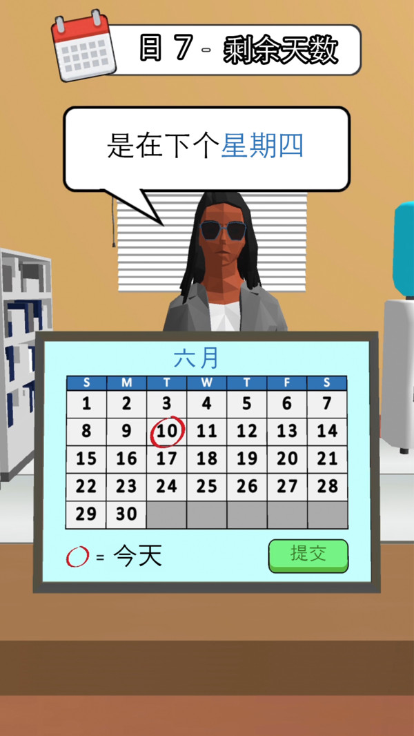 天选打工人最新版(3)