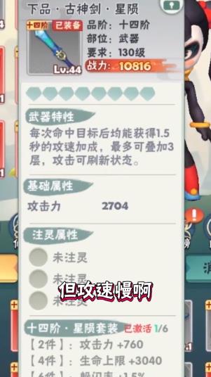 指尖射手安卓版正版(3)