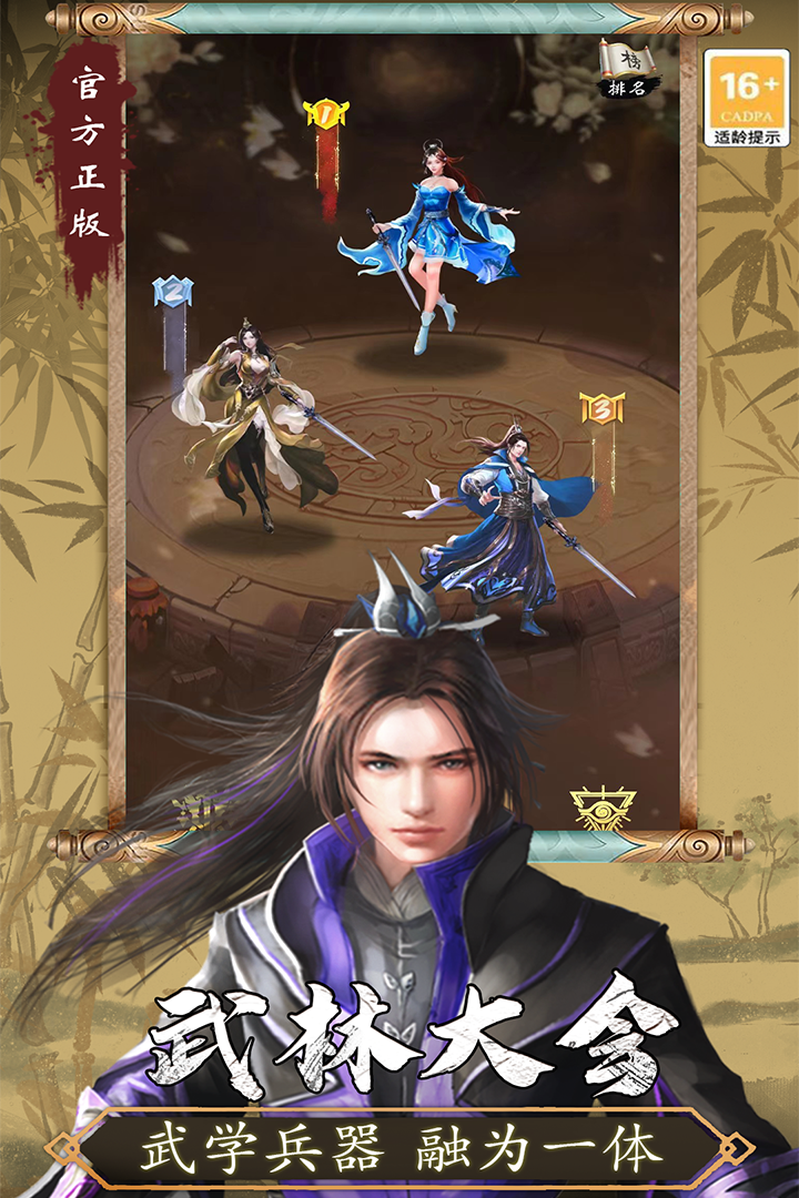 寻将online最新版(1)