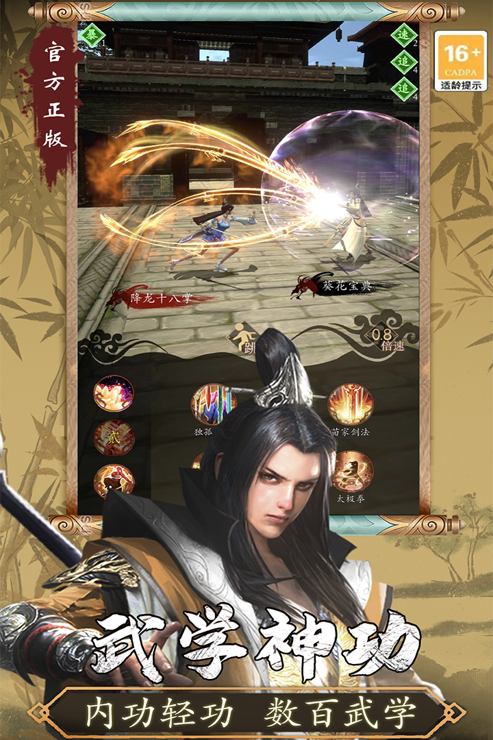 寻将online最新版(2)