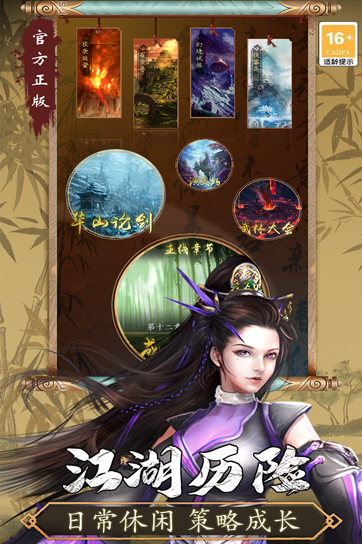 寻将online最新版(3)