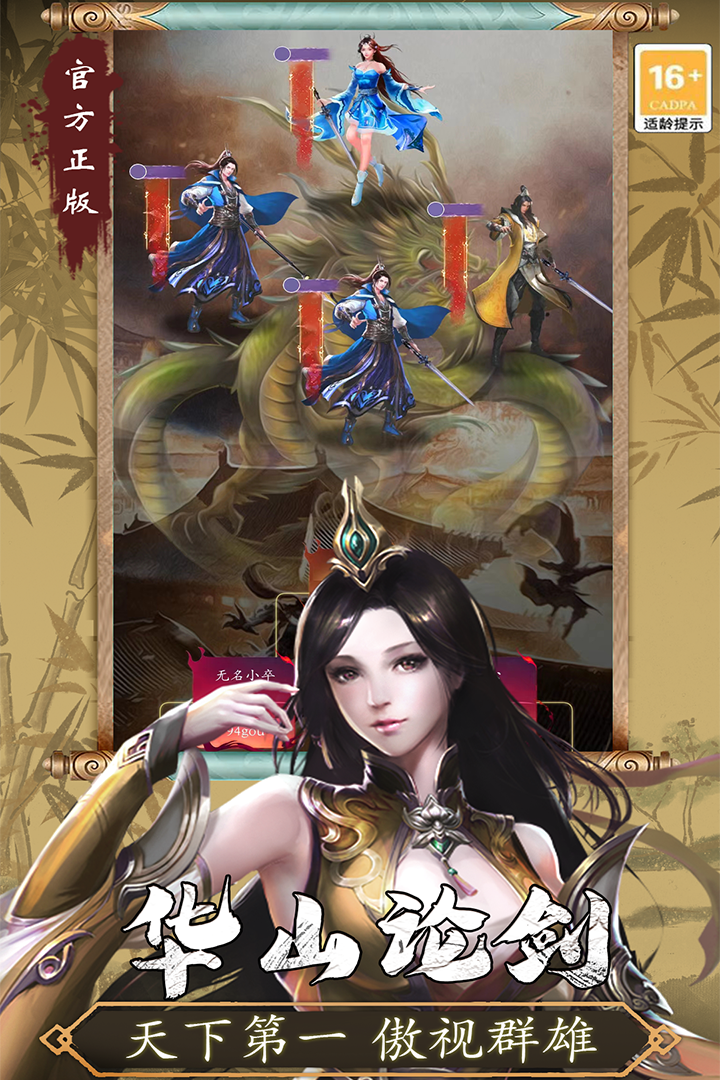 寻将online最新版(4)