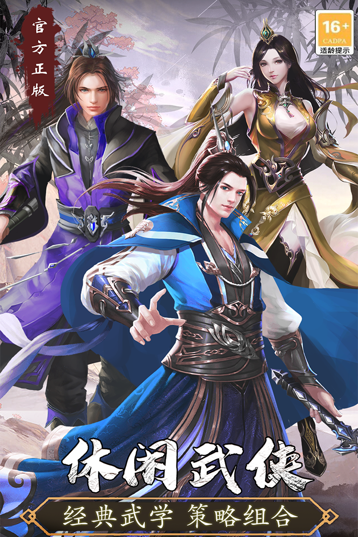 寻将online最新版(5)