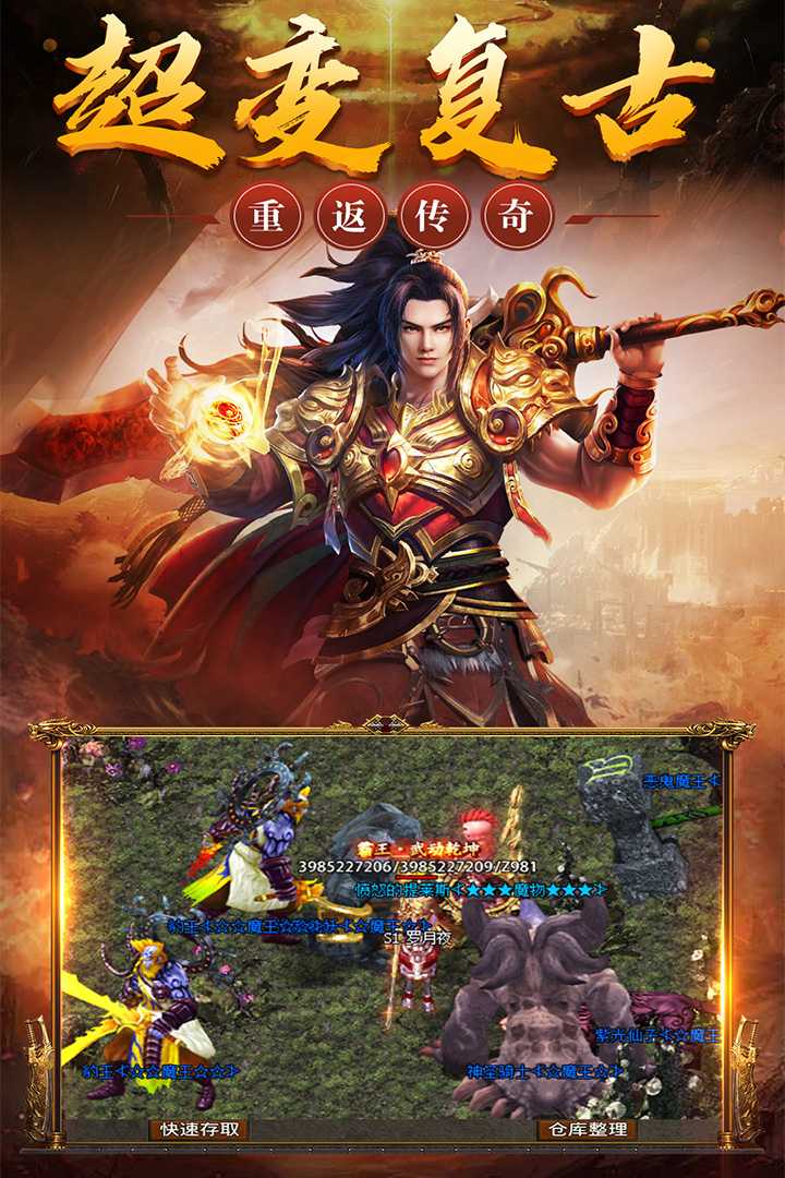 烈火战歌最新版(3)