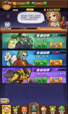 植物僵尸聯(lián)盟圖2