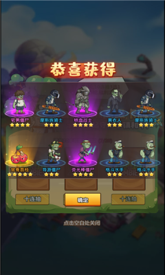 植物僵尸聯(lián)盟圖3