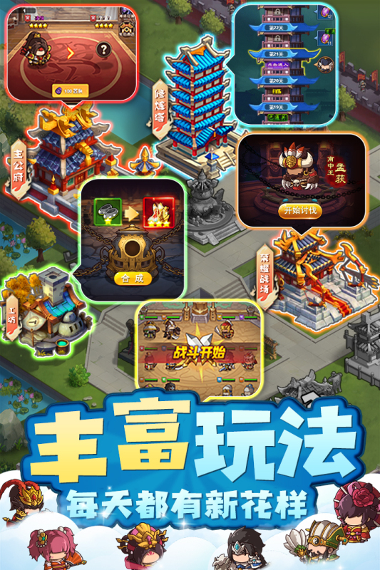 一點(diǎn)三國(guó)官方版圖1