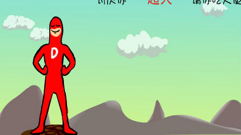 大便超人手机图2