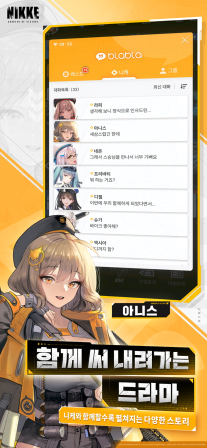 nikke胜利女神韩服图1