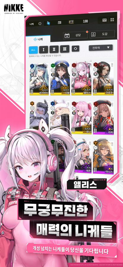 nikke胜利女神韩服图3