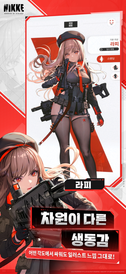 nikke胜利女神韩服图4
