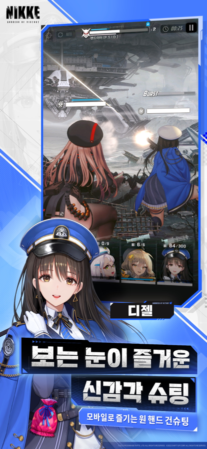 nikke胜利女神韩服图5