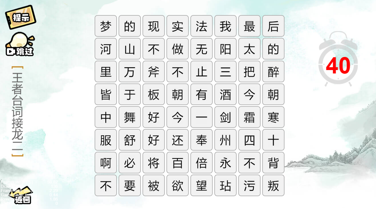疯狂文字派对(1)
