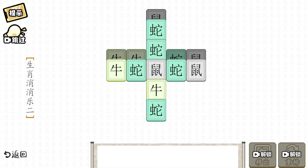 疯狂文字派对(2)