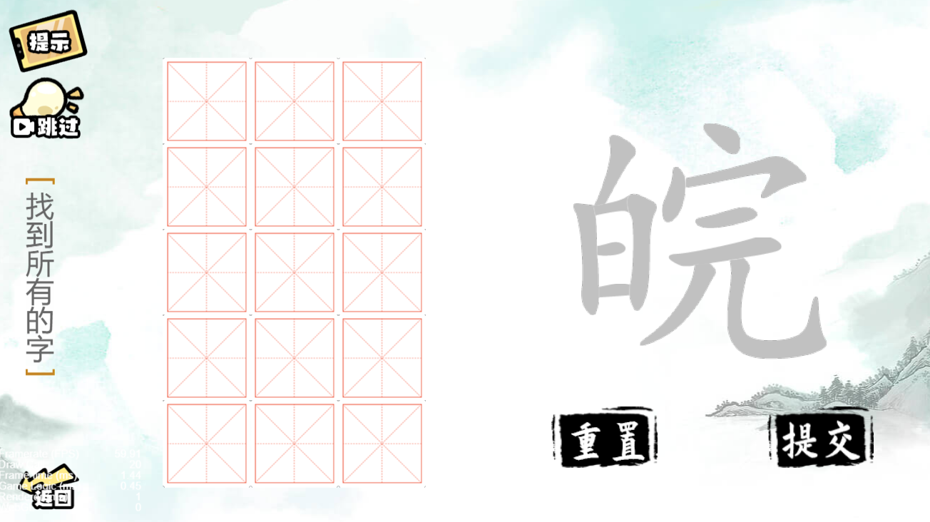 疯狂文字派对(4)