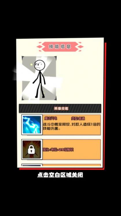 野蛮人进化(4)