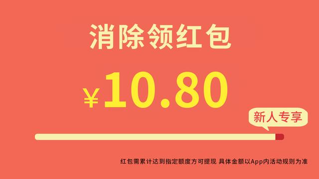 消消乐赚钱(1)