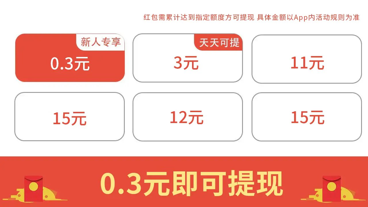 消消乐赚钱(3)