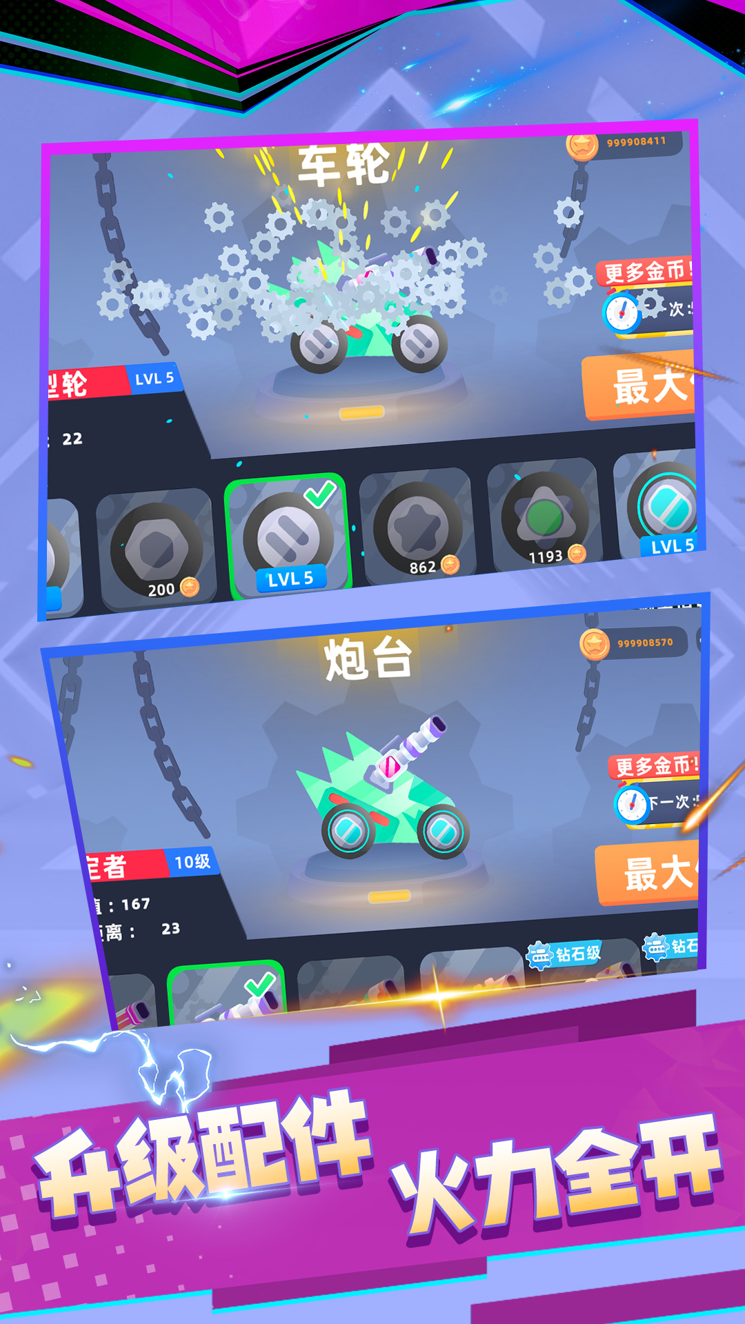 异星要塞手机版(4)