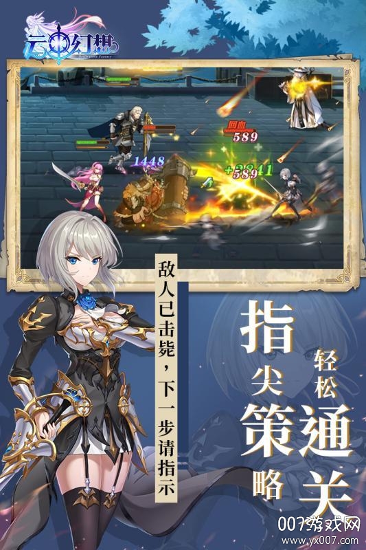 云中幻想最新版(3)