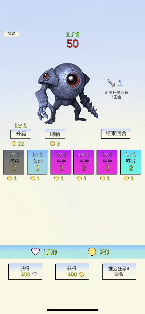 合成与战斗(2)