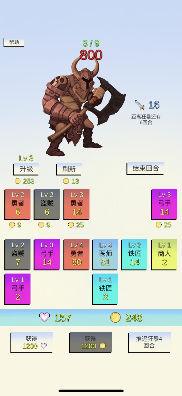 合成与战斗(4)