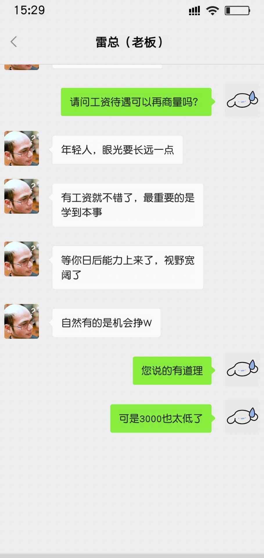 打工日记免广告版(1)