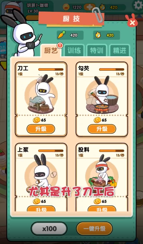 兔克的餐厅(1)